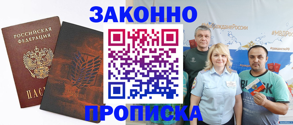 прописка иностранных граждан в Кимовске