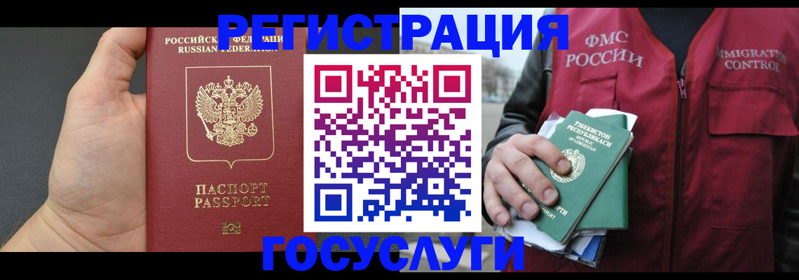 прописка от собственника в Кимовске