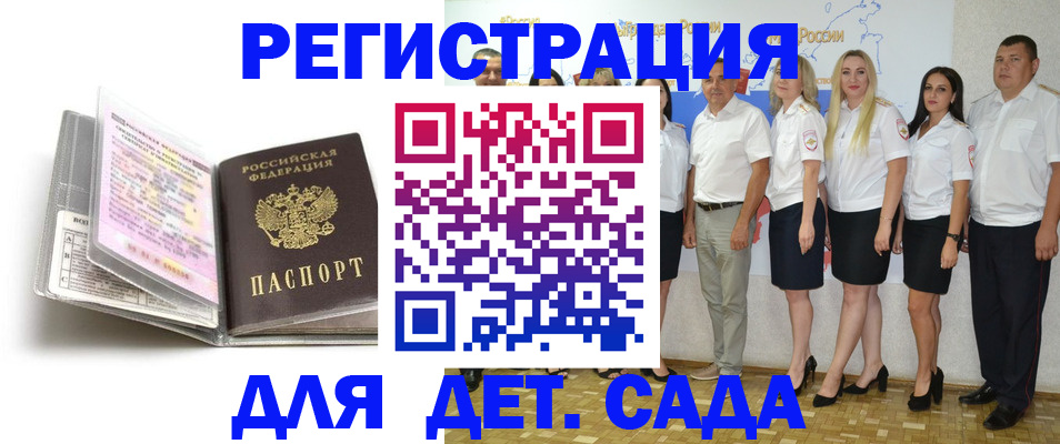 прописка в Кимовске