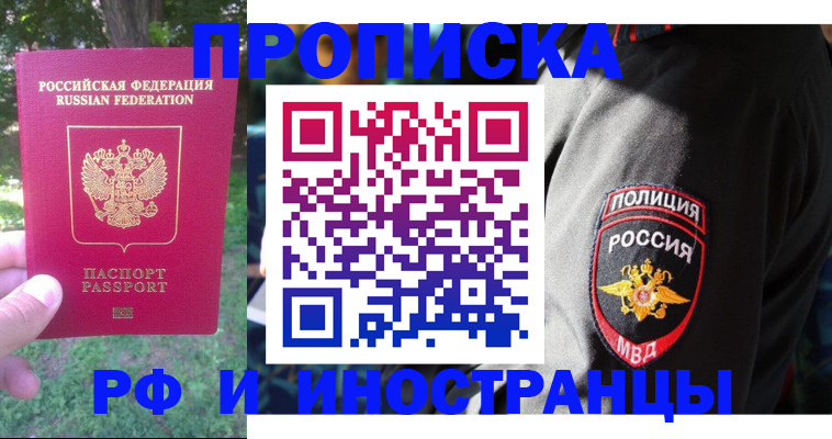 пропишу в квартире в Кимовске