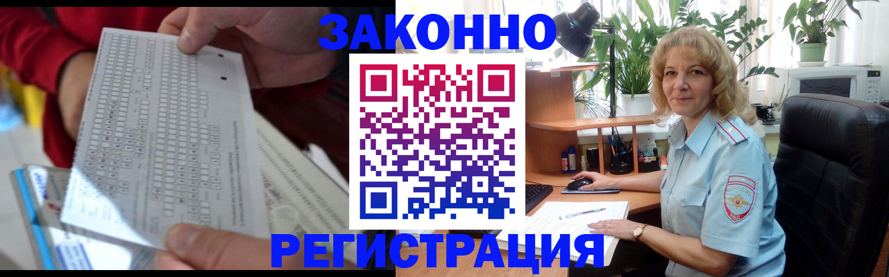 временная регистрация собственник в Кимовске