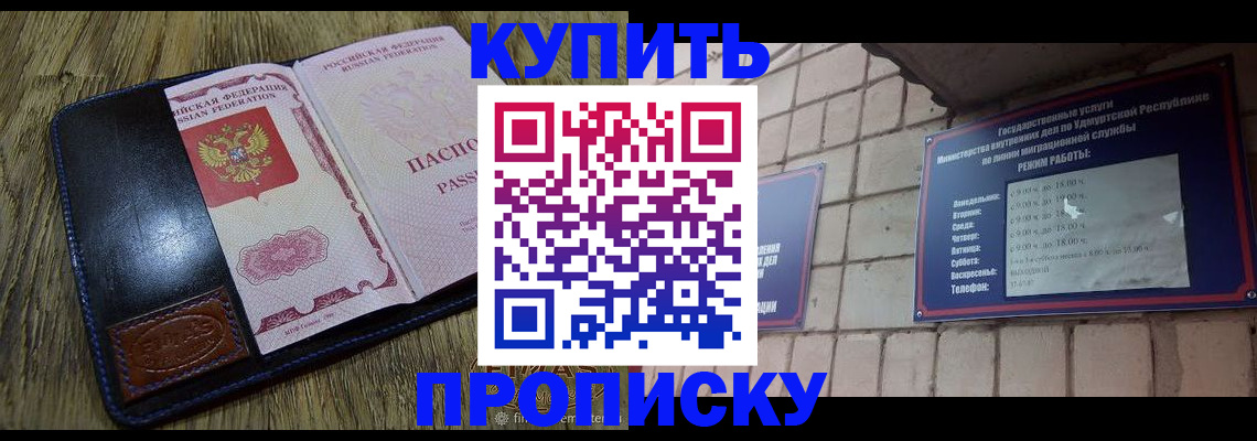 временная регистрация надежно в Кимовске
