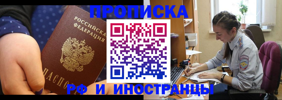 прописка штамп в Кимовске